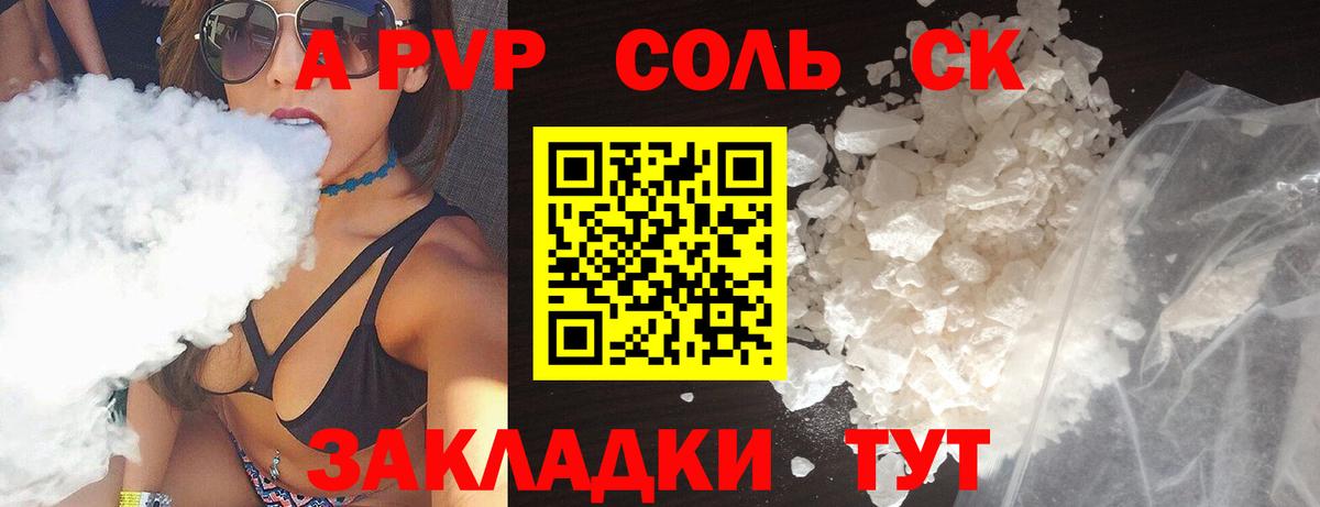 A PVP крисы CK Дедовск