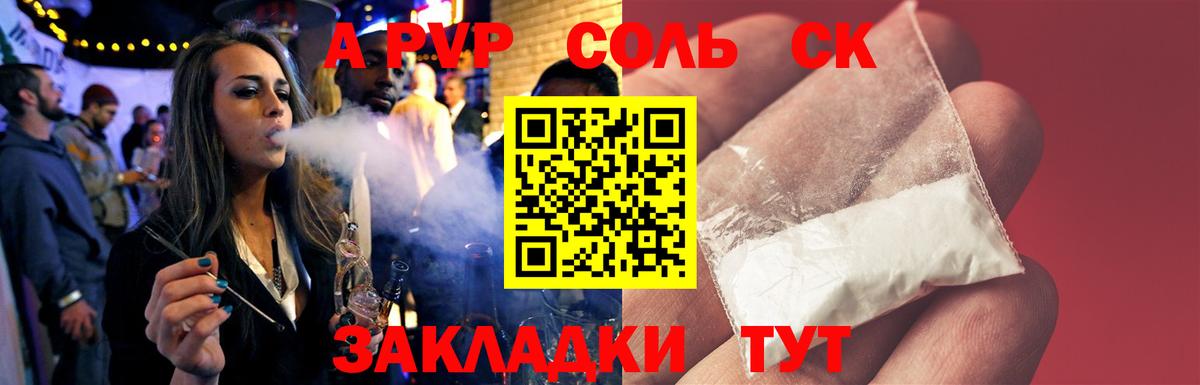 Alfa_PVP VHQ  Вход с VPN  Дедовск  Alpha PVP Crystall  Альфа ПВП  A PVP кристаллы 