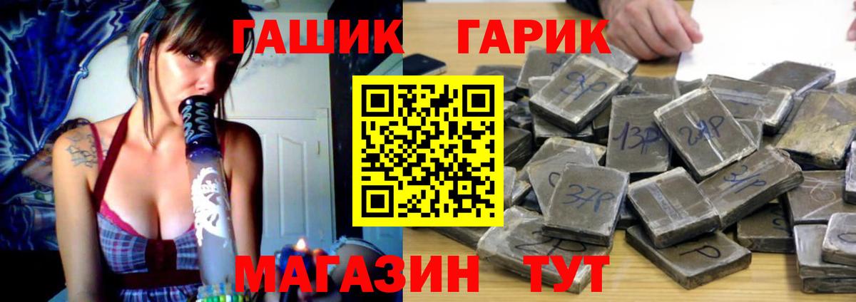 ГАШ Premium  Вход с VPN  Гашиш  ГАШИШ гашик  Дедовск 
