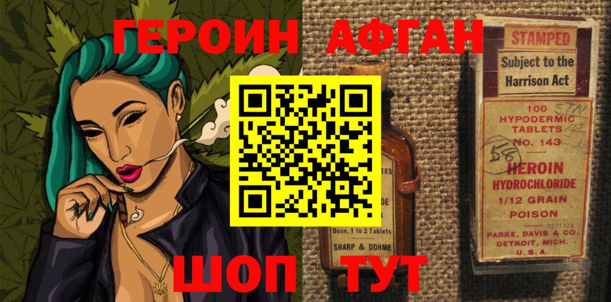 ГЕРОИН герыч  Вход с VPN  Героин  Дедовск 
