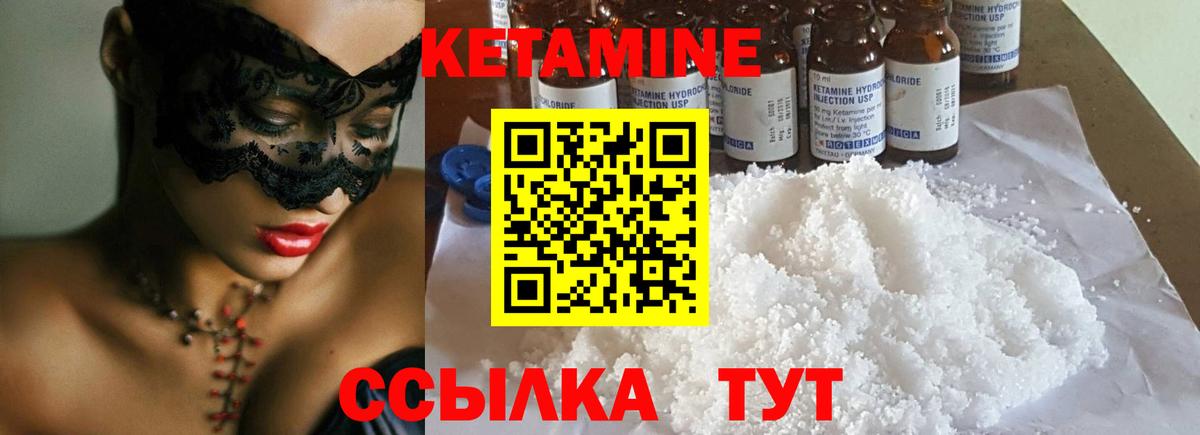 КЕТАМИН VHQ  Вход с VPN  КЕТАМИН VHQ  Дедовск 