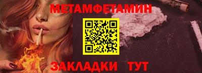 первитин Кулебаки