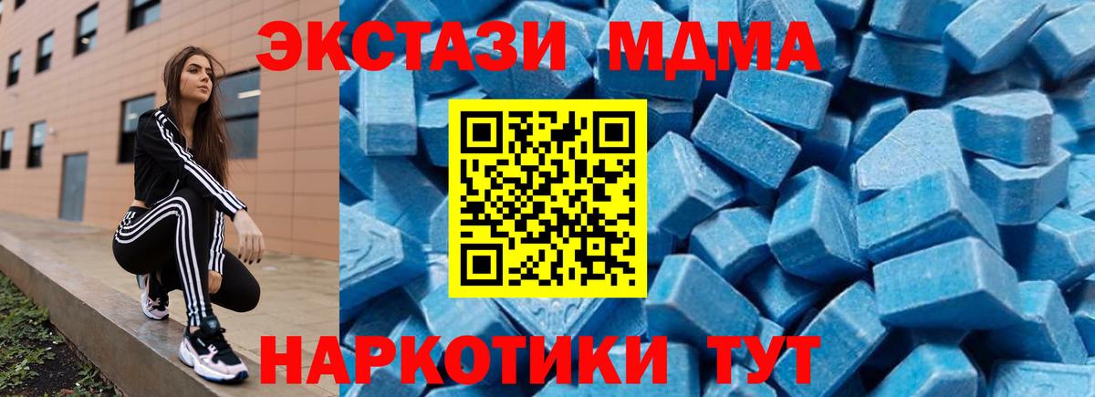 Дедовск  MDMA Molly  Вход с VPN 