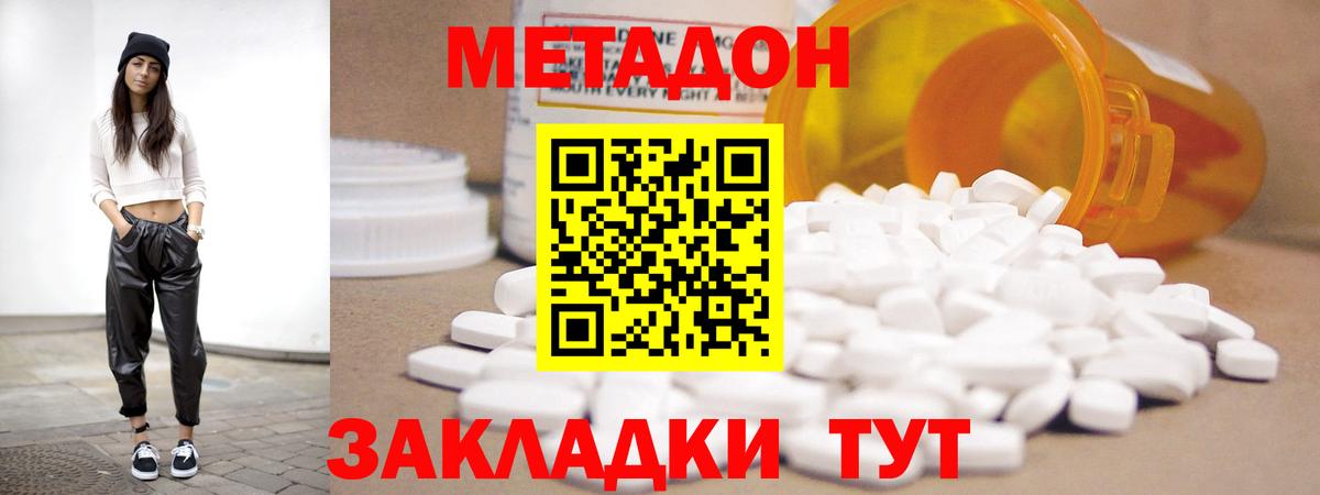 Дедовск  МЕТАДОН VHQ  МЕТАДОН мёд  Вход с VPN 