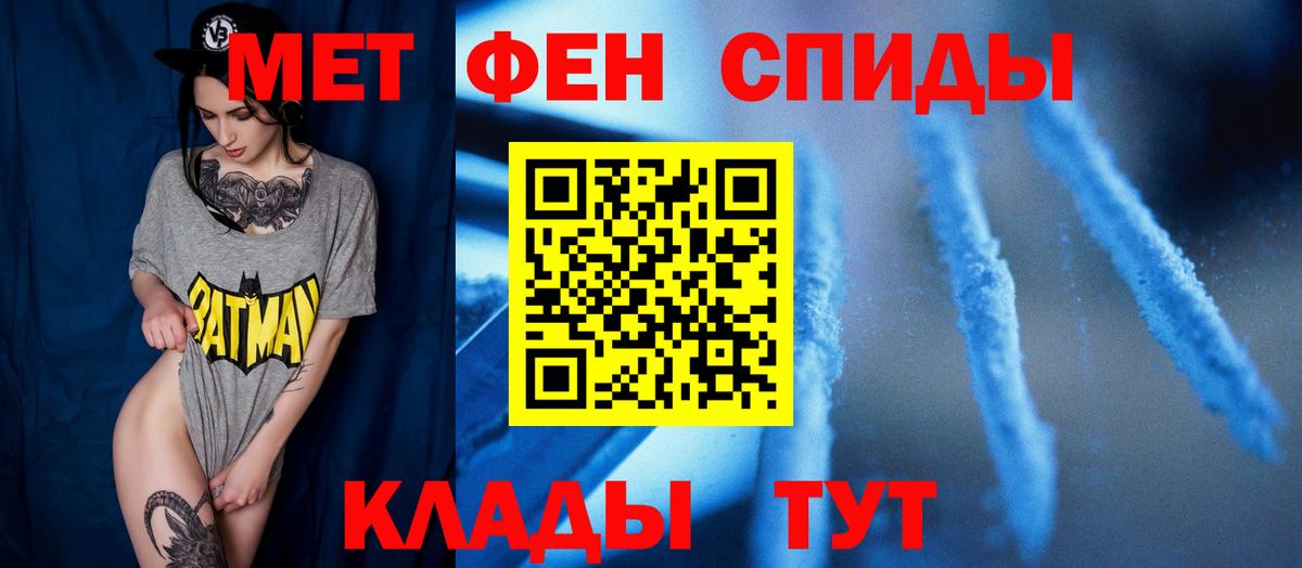 Метамфетамин Methamphetamine Дедовск