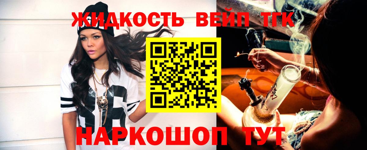 Дедовск  ТГК гашишное масло  Вход с VPN 