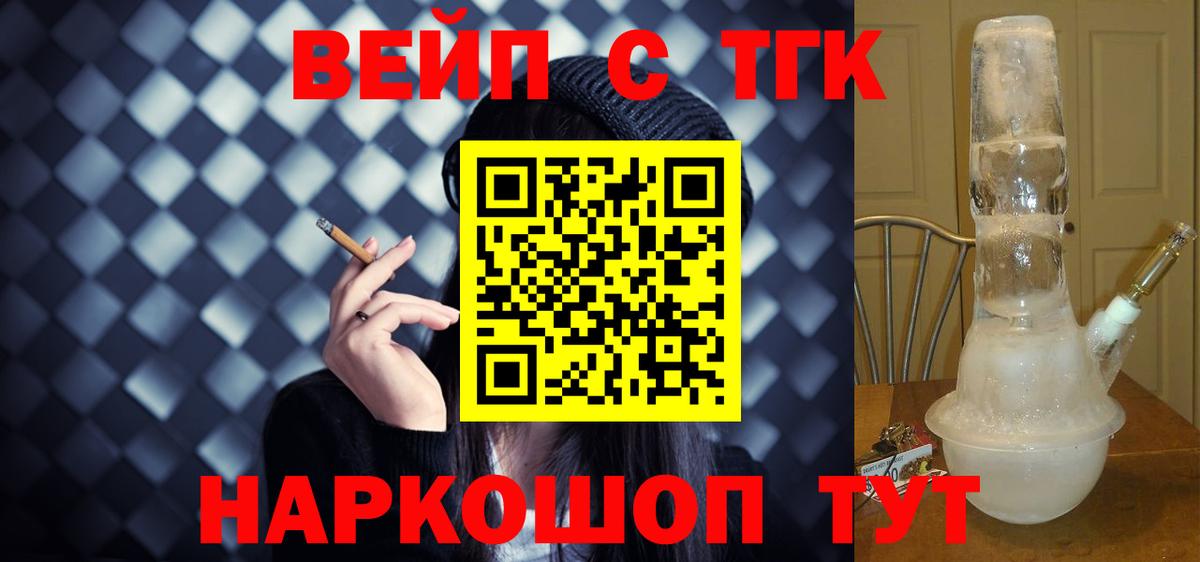ТГК гашишное масло Дедовск